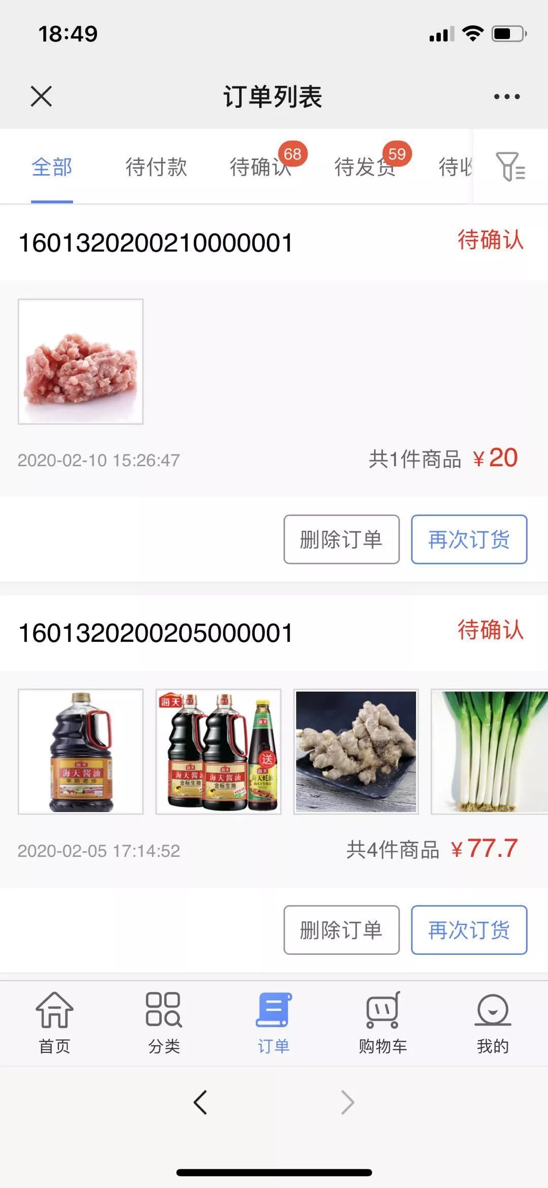 用友T+C