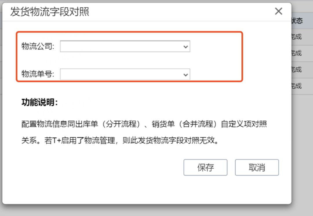 用友T+C订货商城
