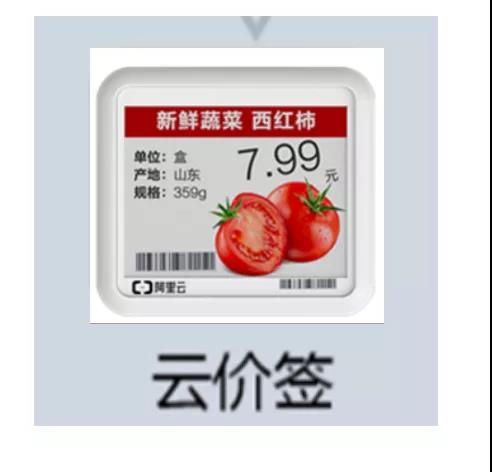 用友T+电子价签