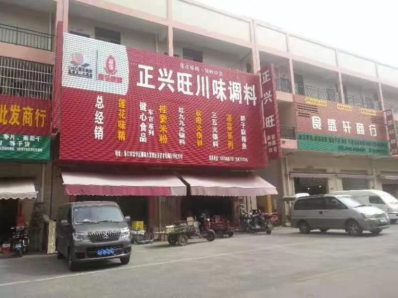 用友好生意食品行业客户