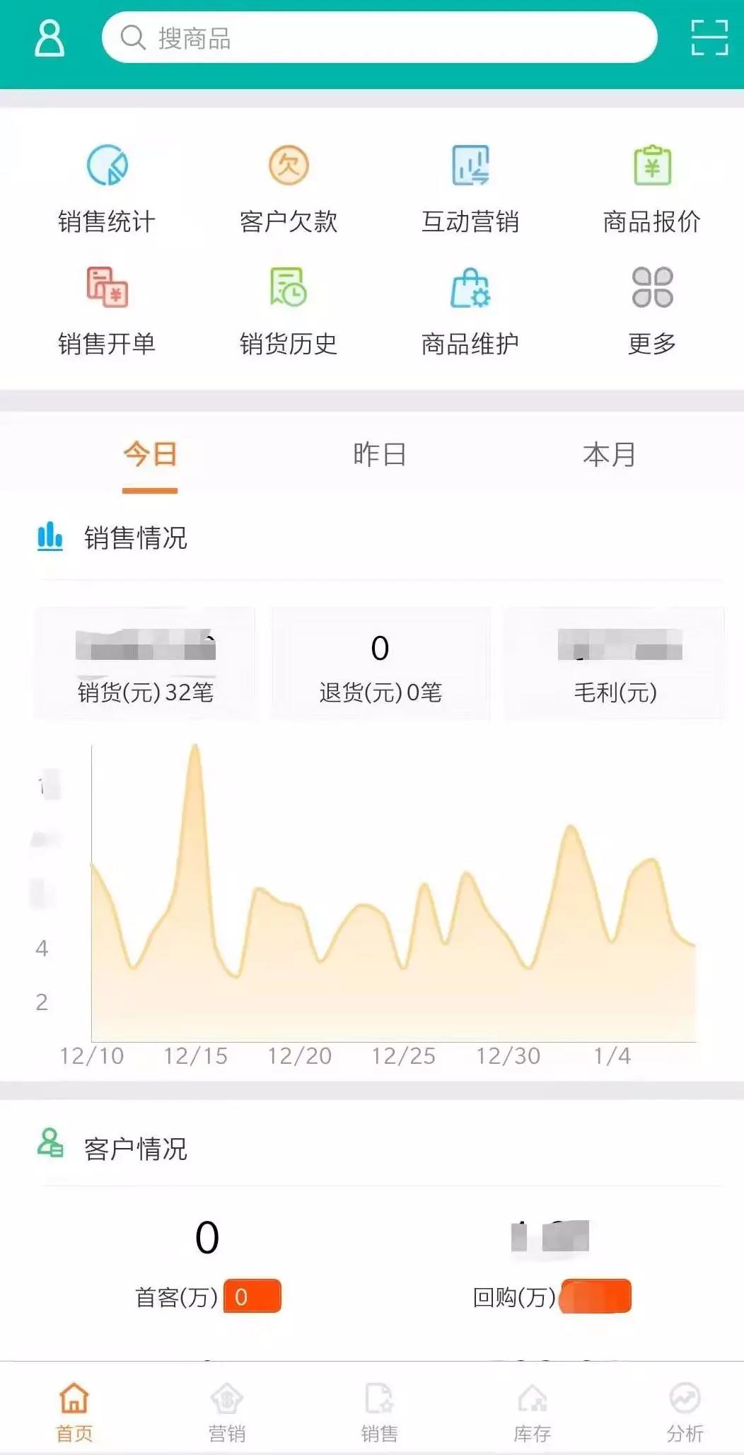用友好生意手机界面