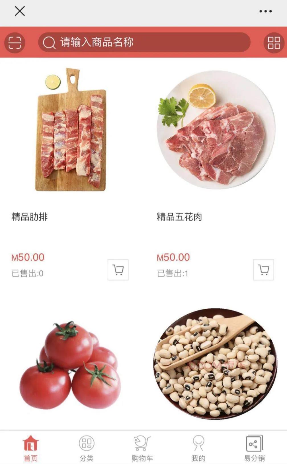 用友软件新零售管理