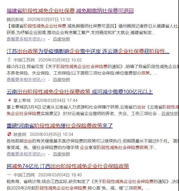 各省市文件都已出台