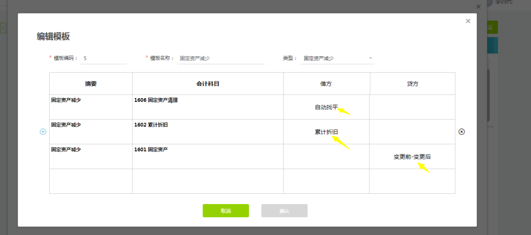 用友软件累计折旧管理