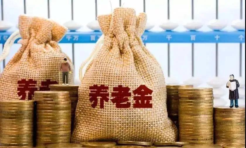用友深圳养老金待遇