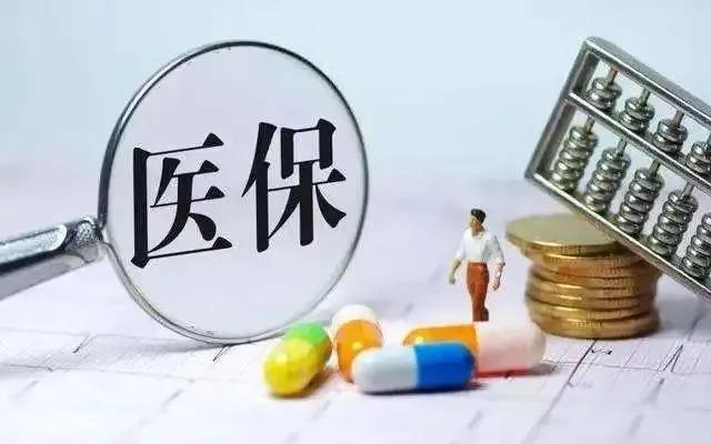 用友深圳医保报销管理
