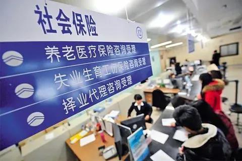 社会保险咨询受理