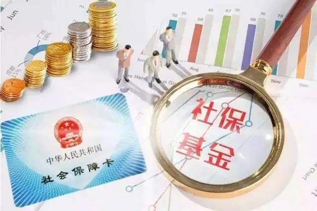 深圳社保公积金管理
