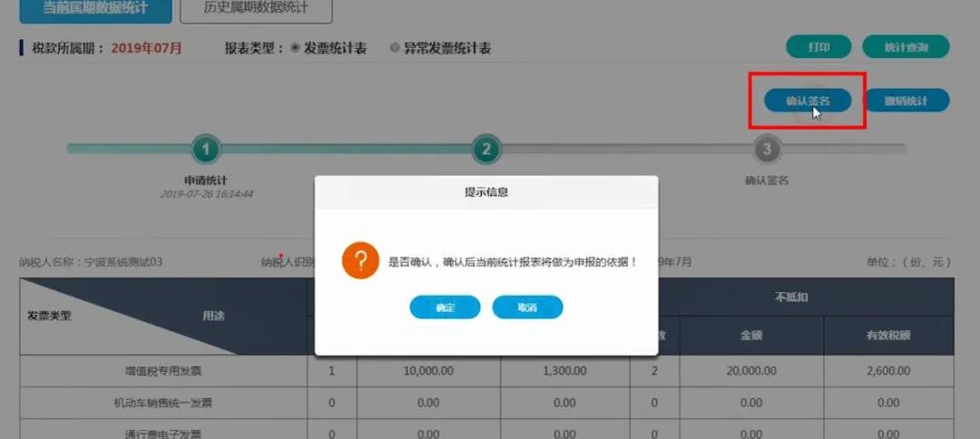 用友好会计发票抵扣勾选统计管理