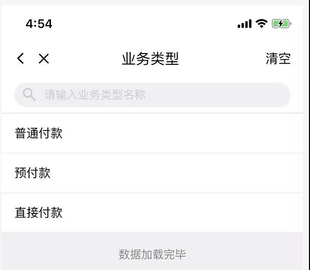 用友T+付款申请管理