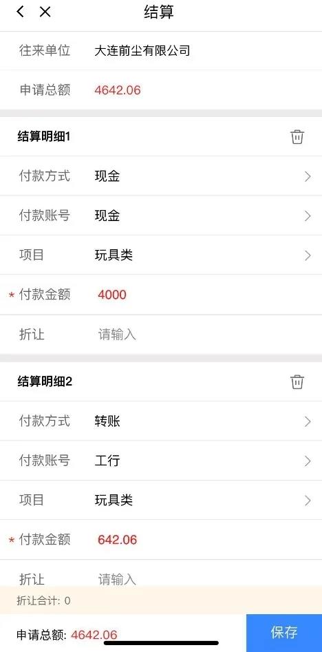 用友T+结算单管理