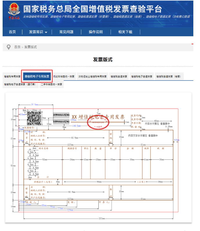 用友深圳提醒您:增值税电子专用发票来了!对会计有哪些影响?