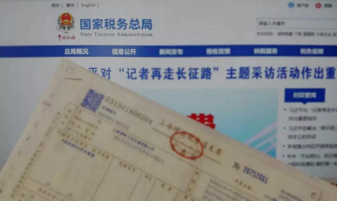 增值税专用发票电子化