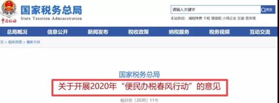 增值税专用发票电子化管理