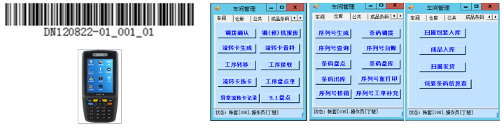 用友u8车间管理