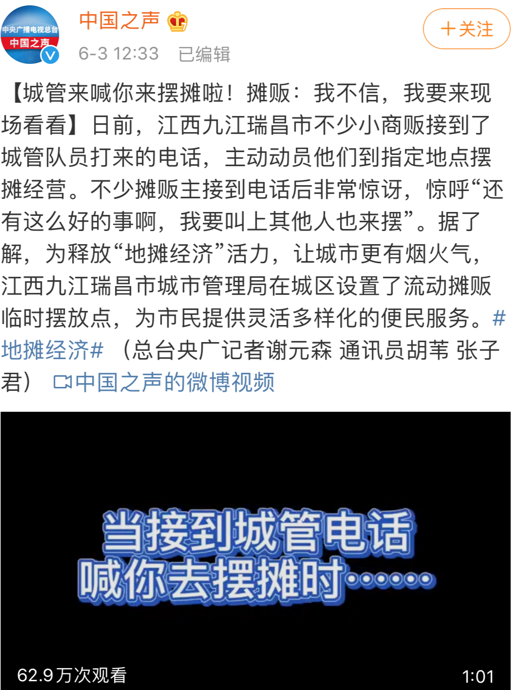 用友深圳关于摆摊的温馨提醒