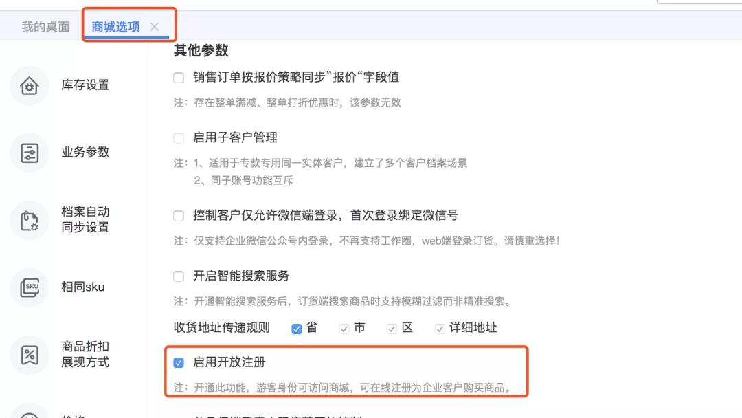 T+公众号登陆页无需注册即可浏览商城