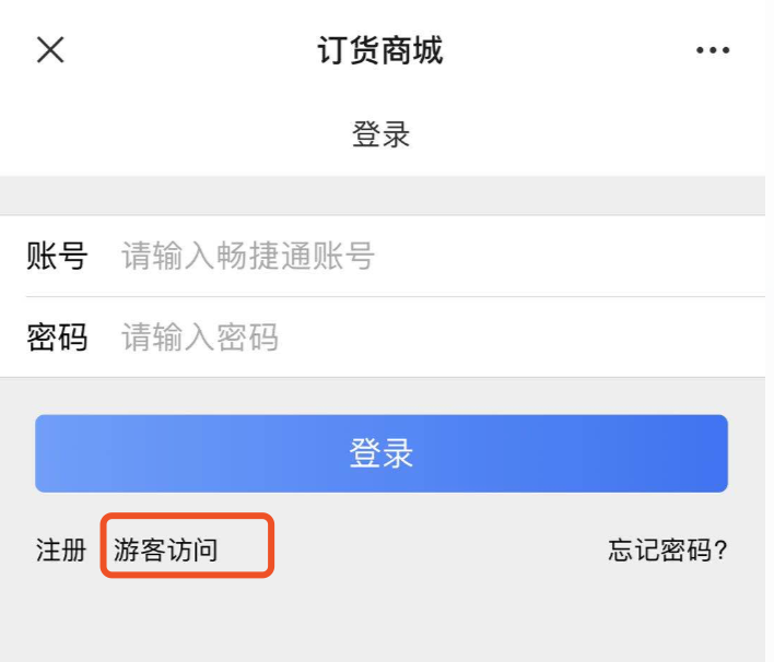 T+公众号登陆页无需注册即可浏览商城