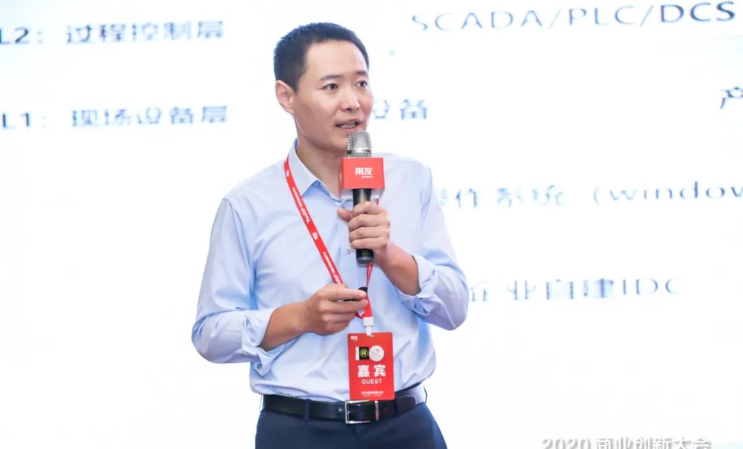王勇 用友网络副总裁 智能制造事业部总经理