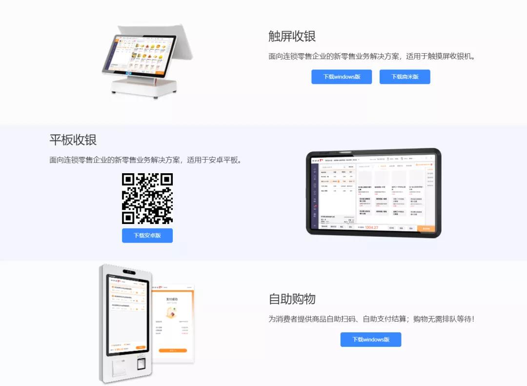 T+新零售管理