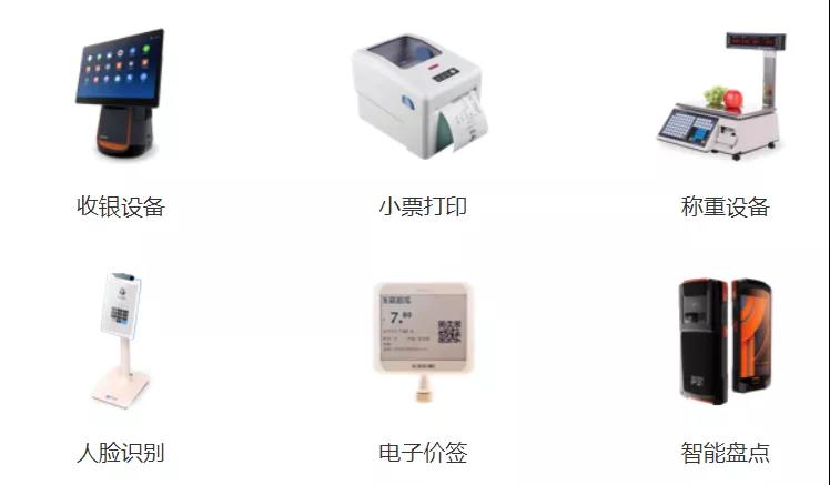 T+软件让零售更加智能化
