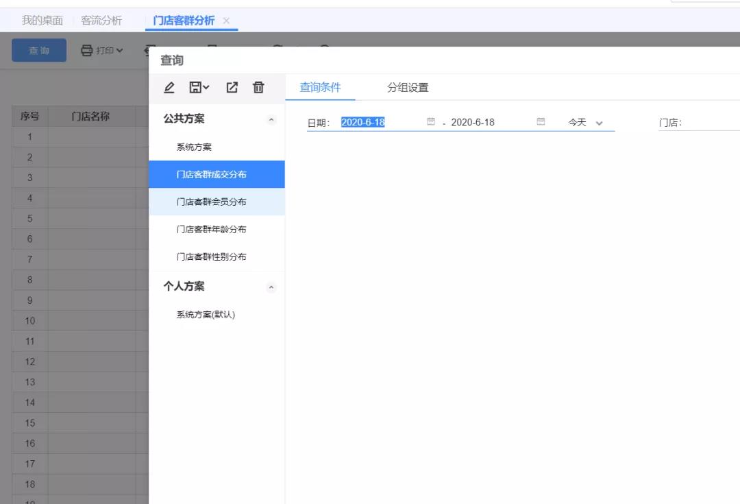 畅捷通T+提升客单价