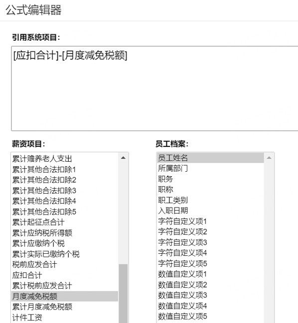 用友软件公式编辑器