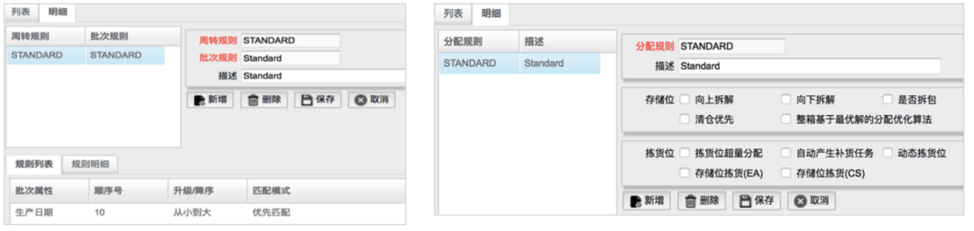 U8+WMS 为企业管理升级赋能