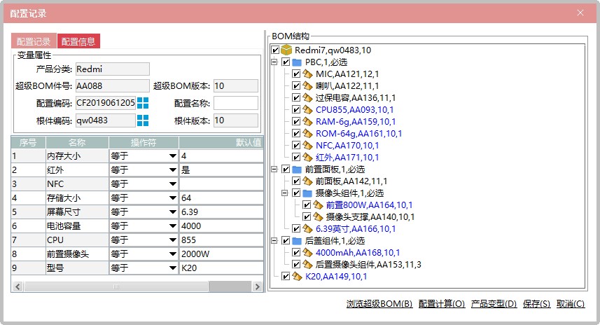 用友PLM