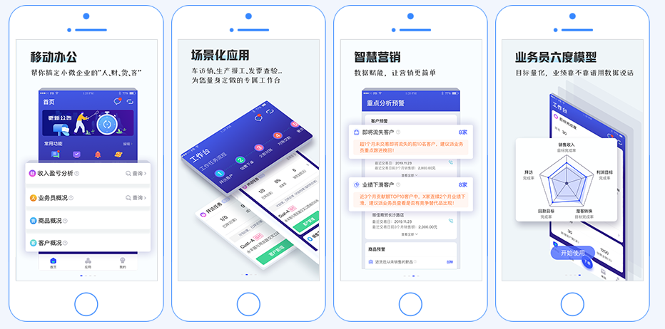 用友T+手机端