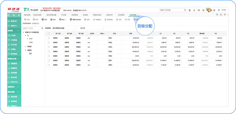 用友软件