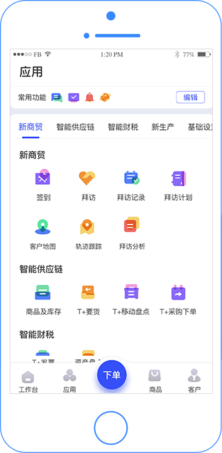 用友软件