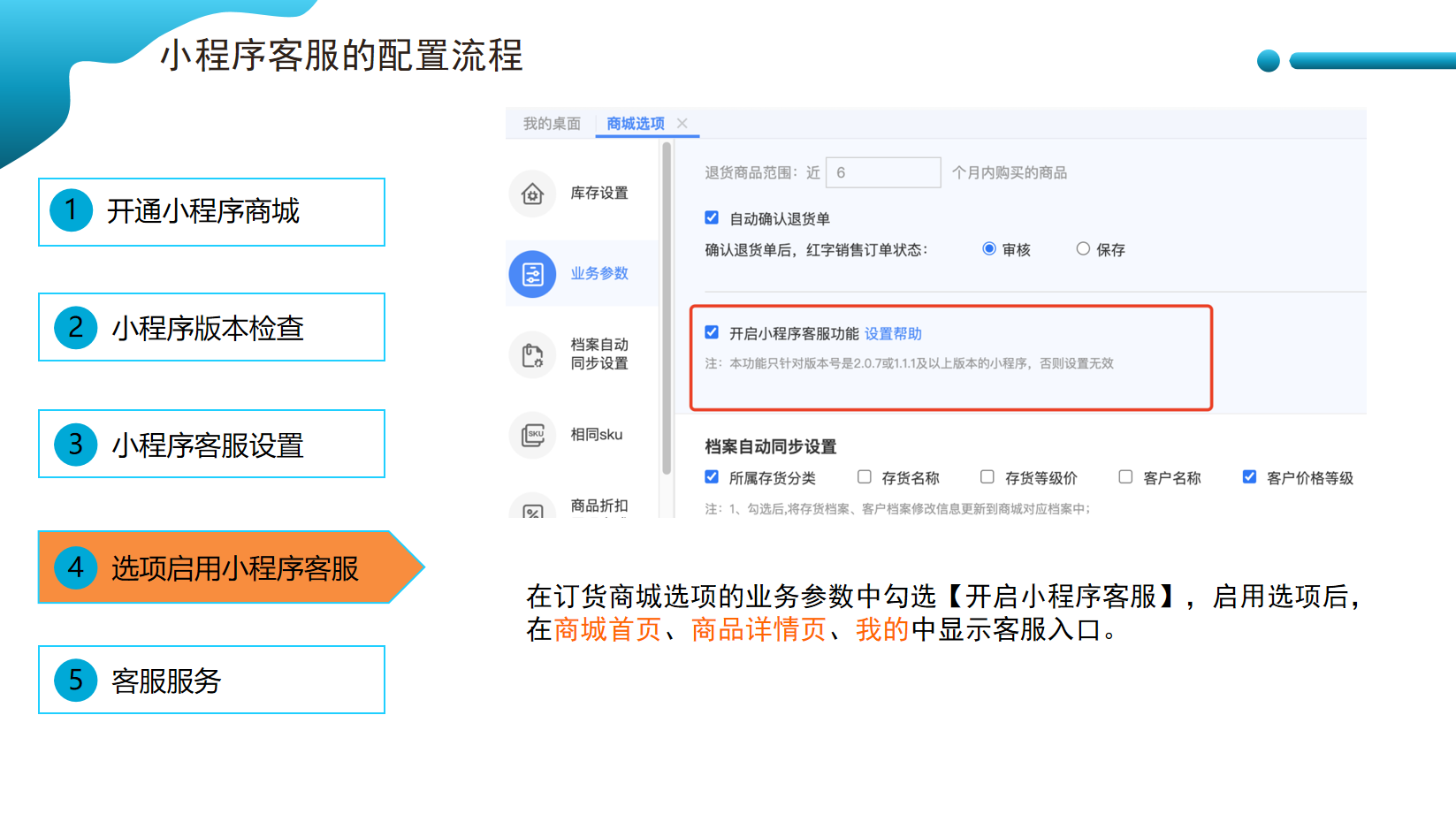 用友畅捷通T+C新功能
