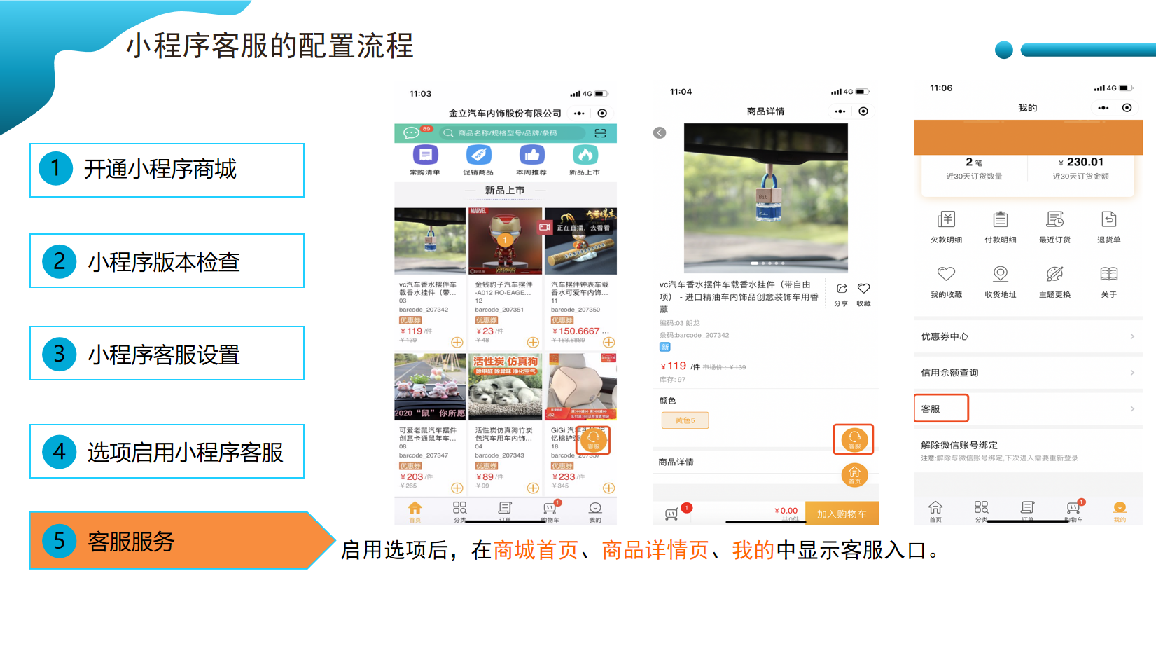 用友软件小程序设置