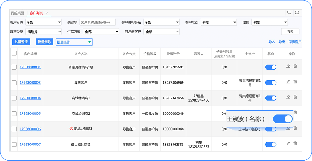 用友T+CLOUD订货商城