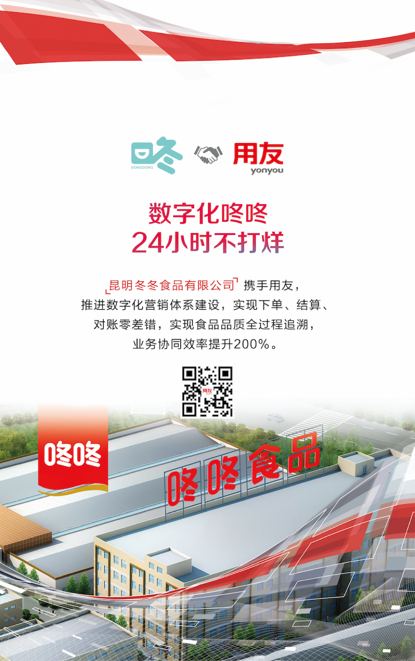 用友u8 cloud