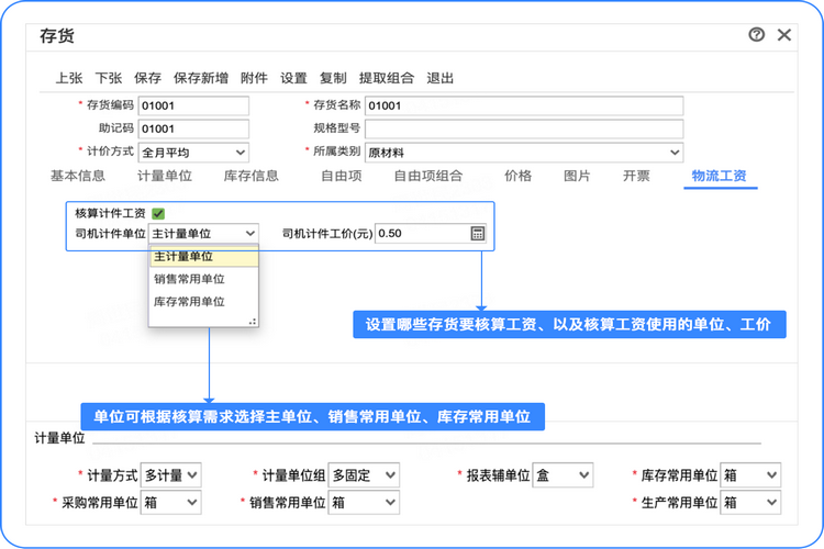 用友T+财务软件
