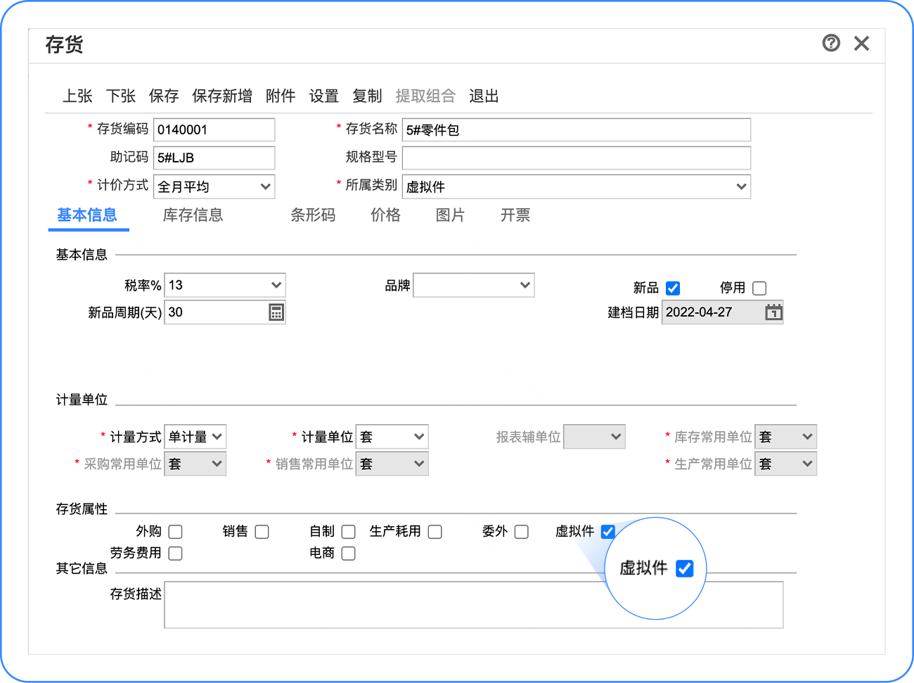 用友T+cloud