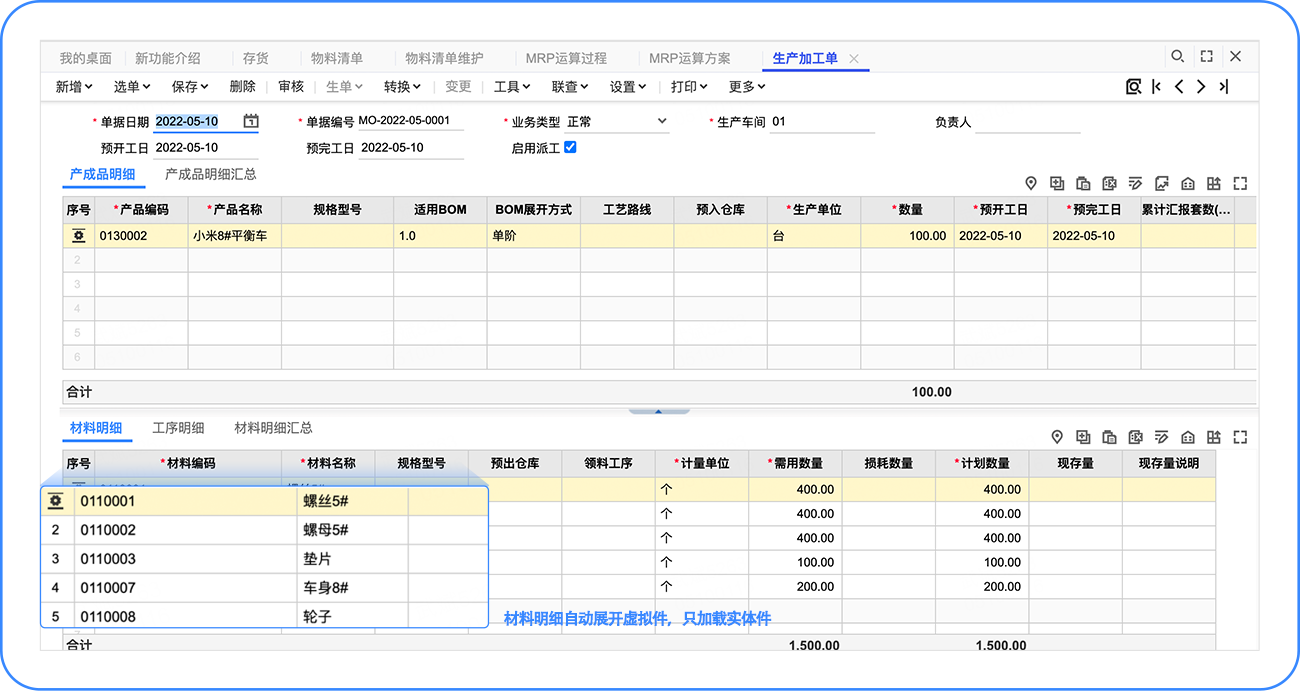 用友T+软件