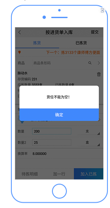 用友进销存