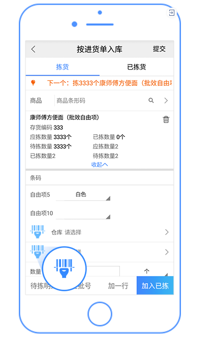 用友进销存软件