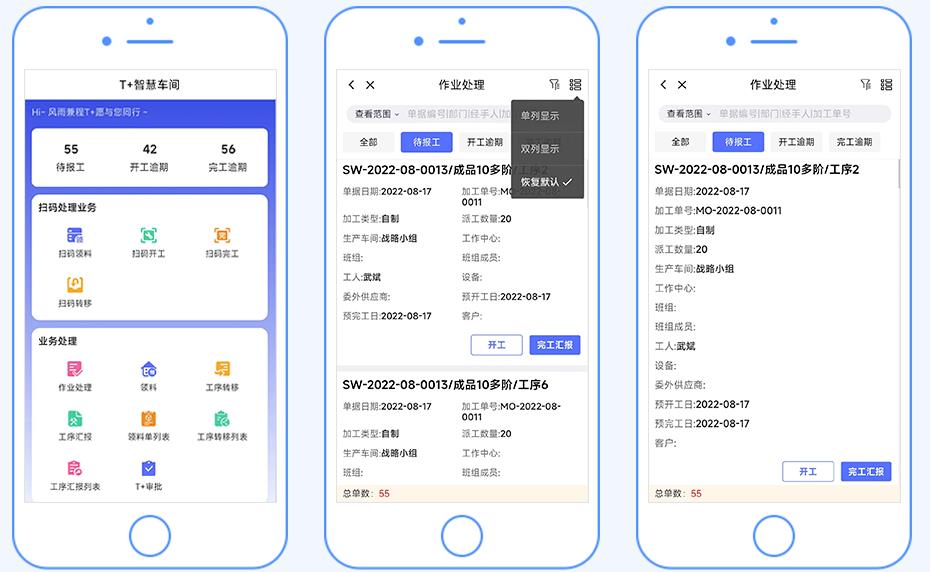 用友T+cloud系统 用友T+cloud系统