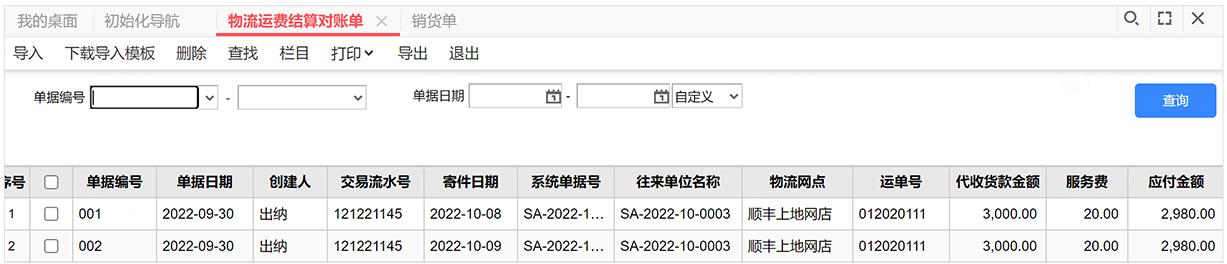 用友软件