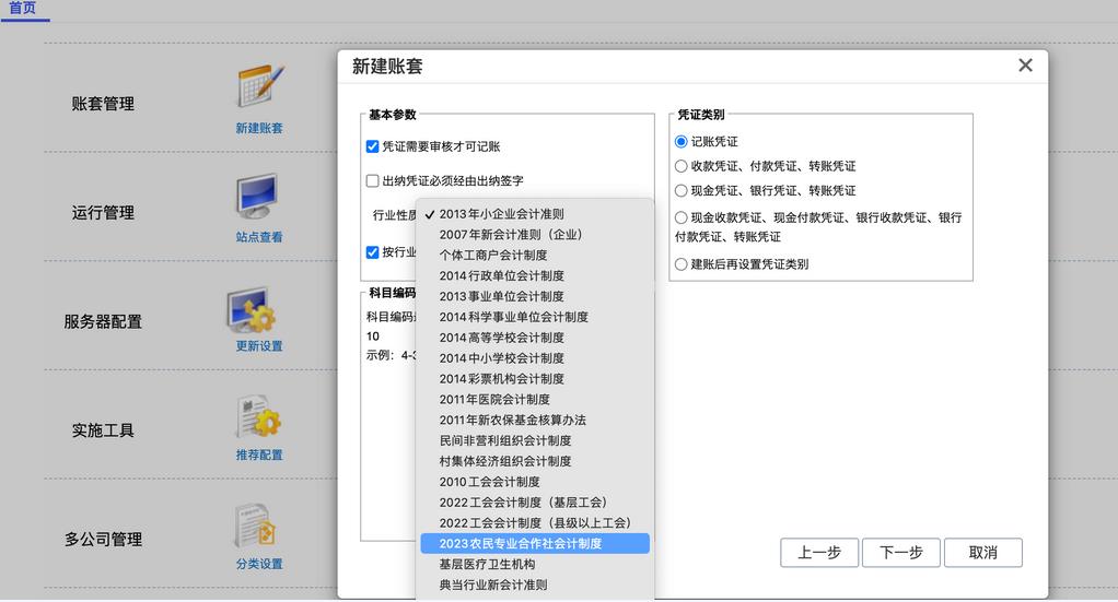 用友软件
