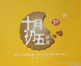 用友U8+系统开启澳门美食的电子商务之旅