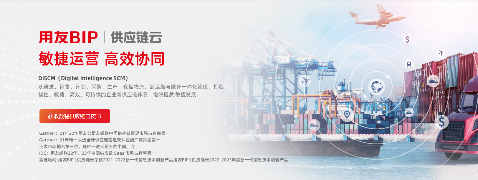  用友软件产品中心