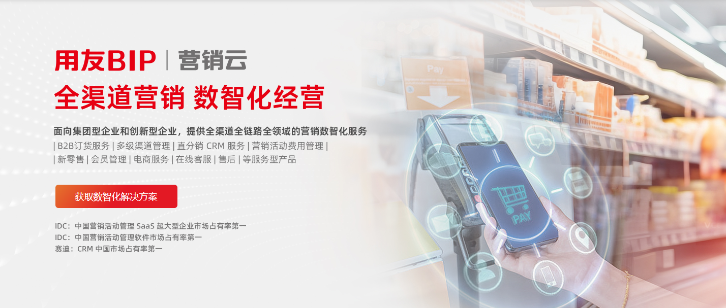  用友软件产品中心