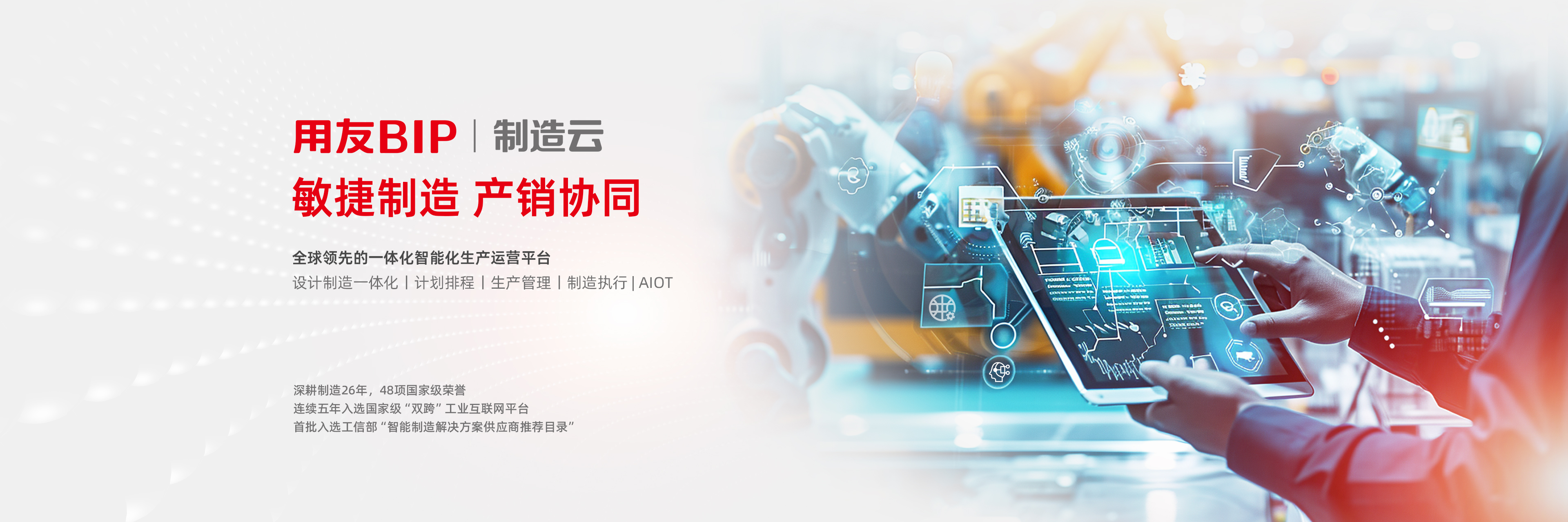  用友软件产品中心