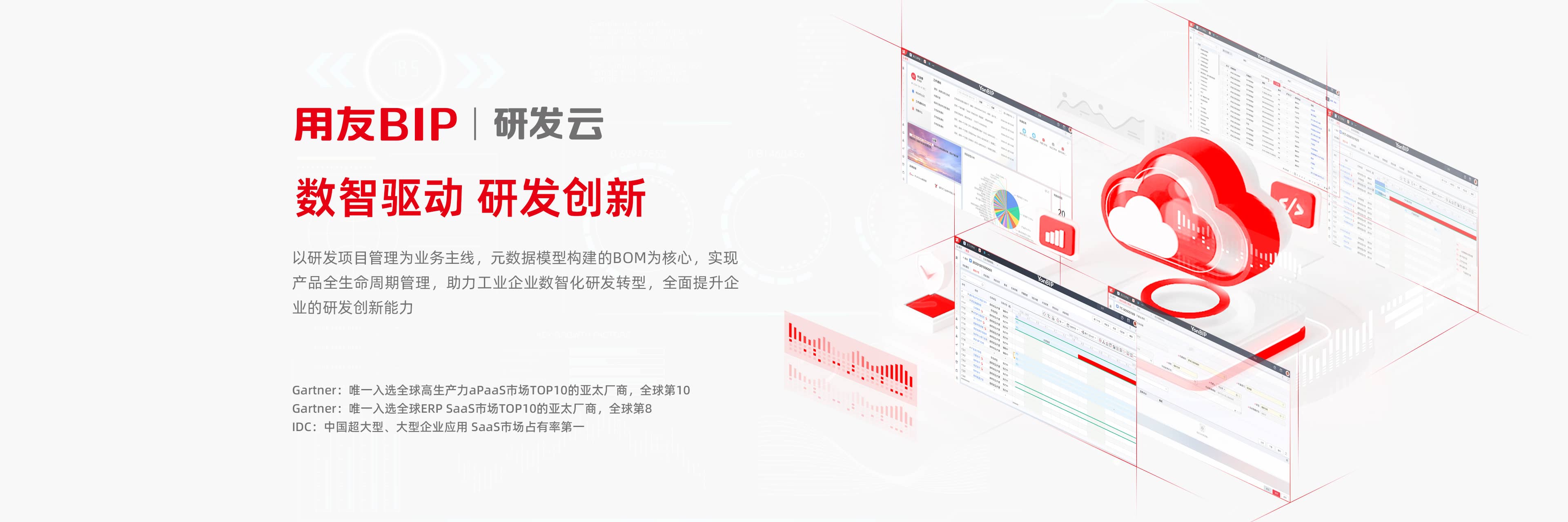  用友软件产品中心