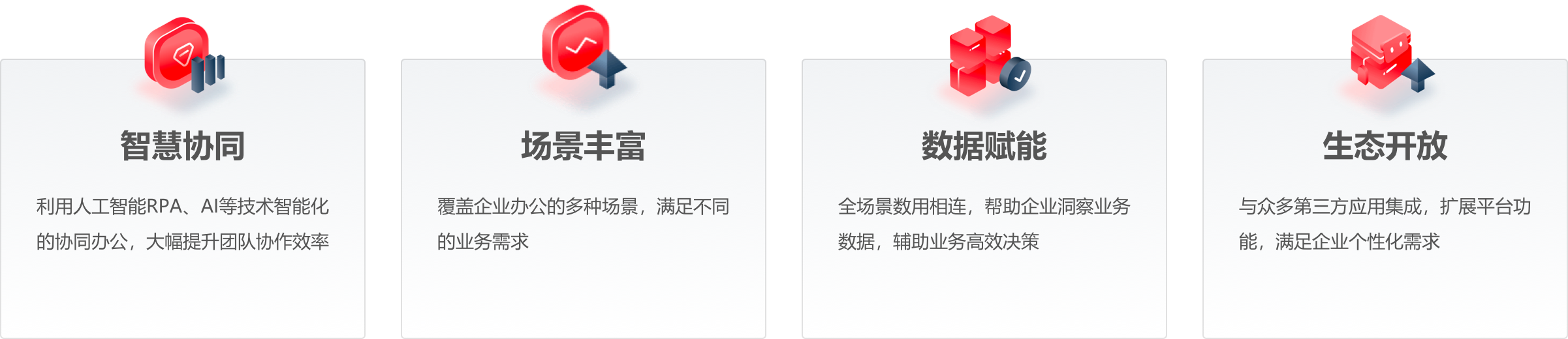 用友协同云-友空间